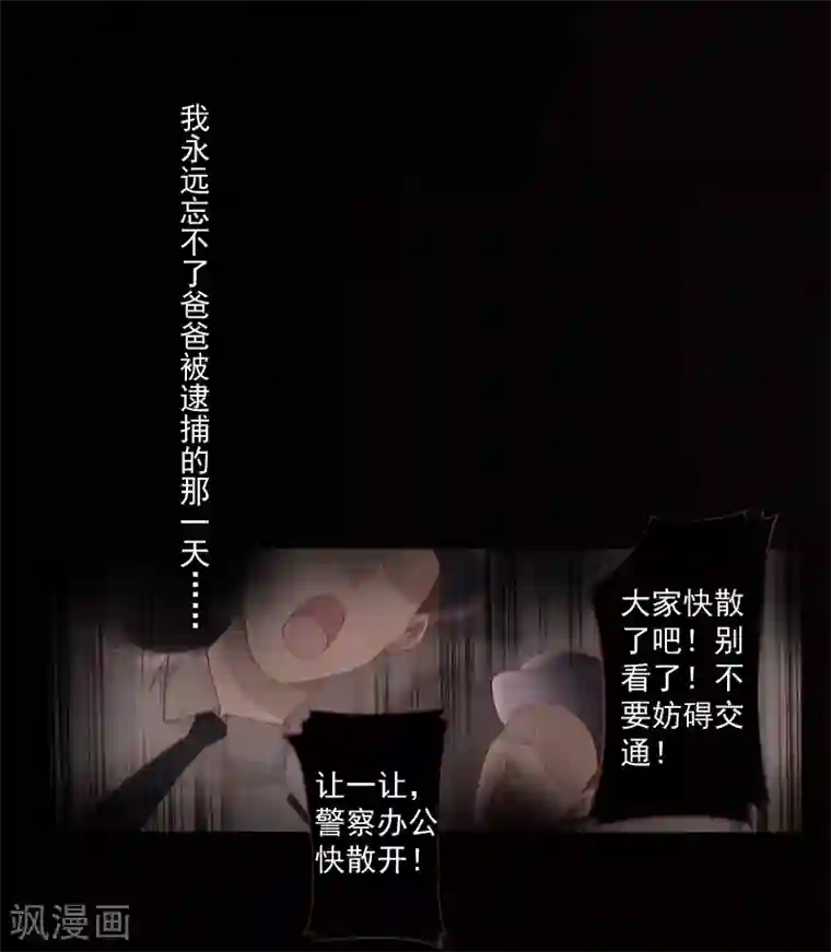 一婚难求：老婆求正名第10话 预谋