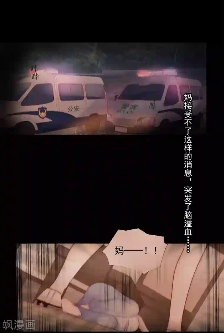 一婚难求：老婆求正名第10话 预谋