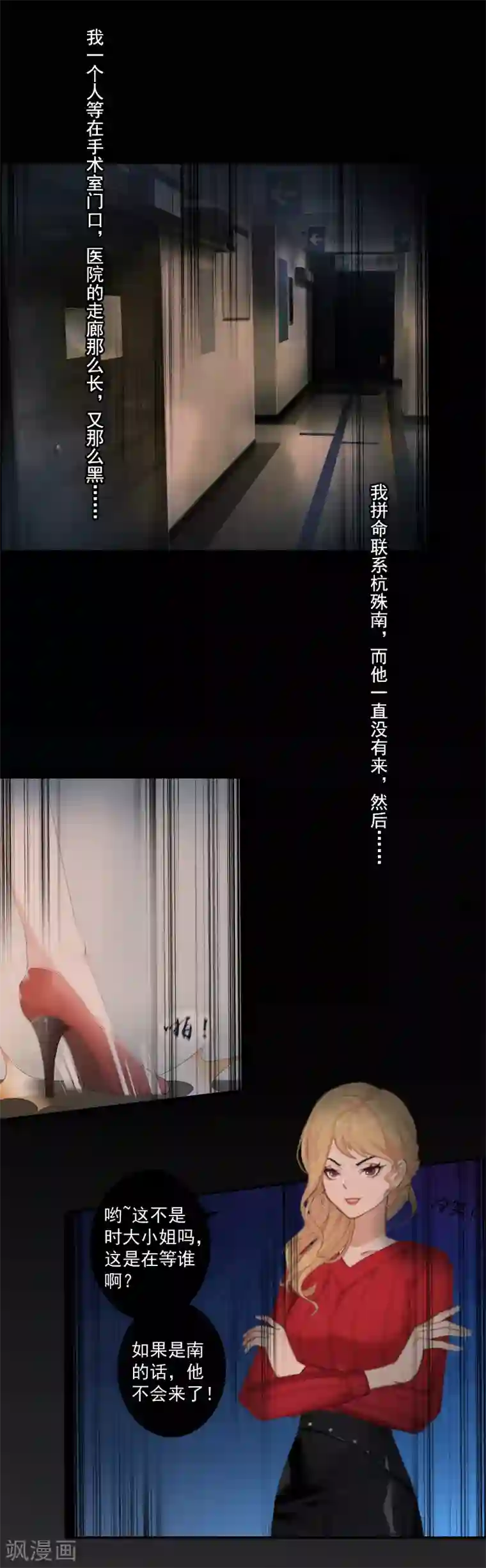 一婚难求：老婆求正名第10话 预谋