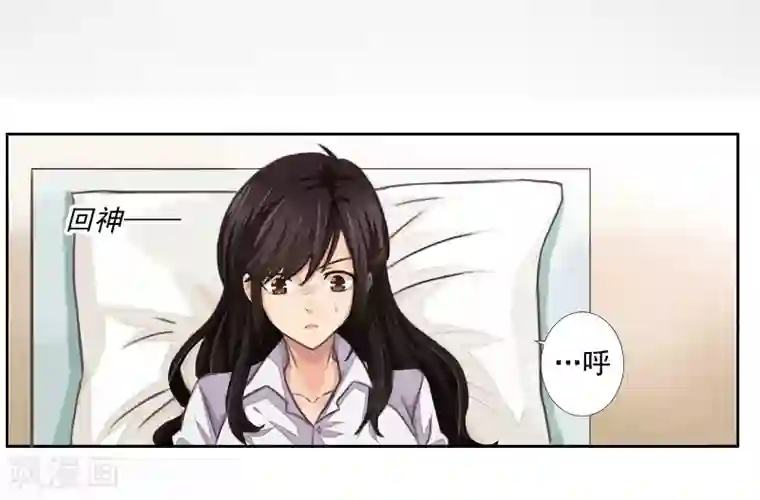 一婚难求：老婆求正名第10话 预谋