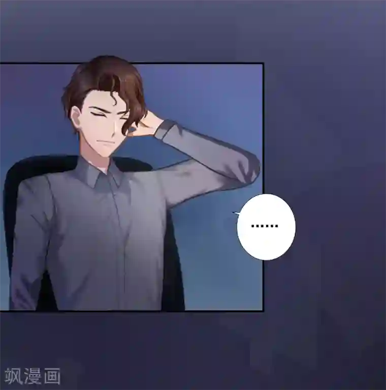 一婚难求：老婆求正名第10话 预谋