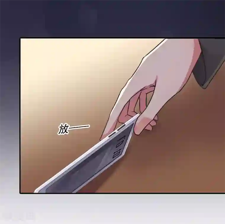 一婚难求：老婆求正名第10话 预谋