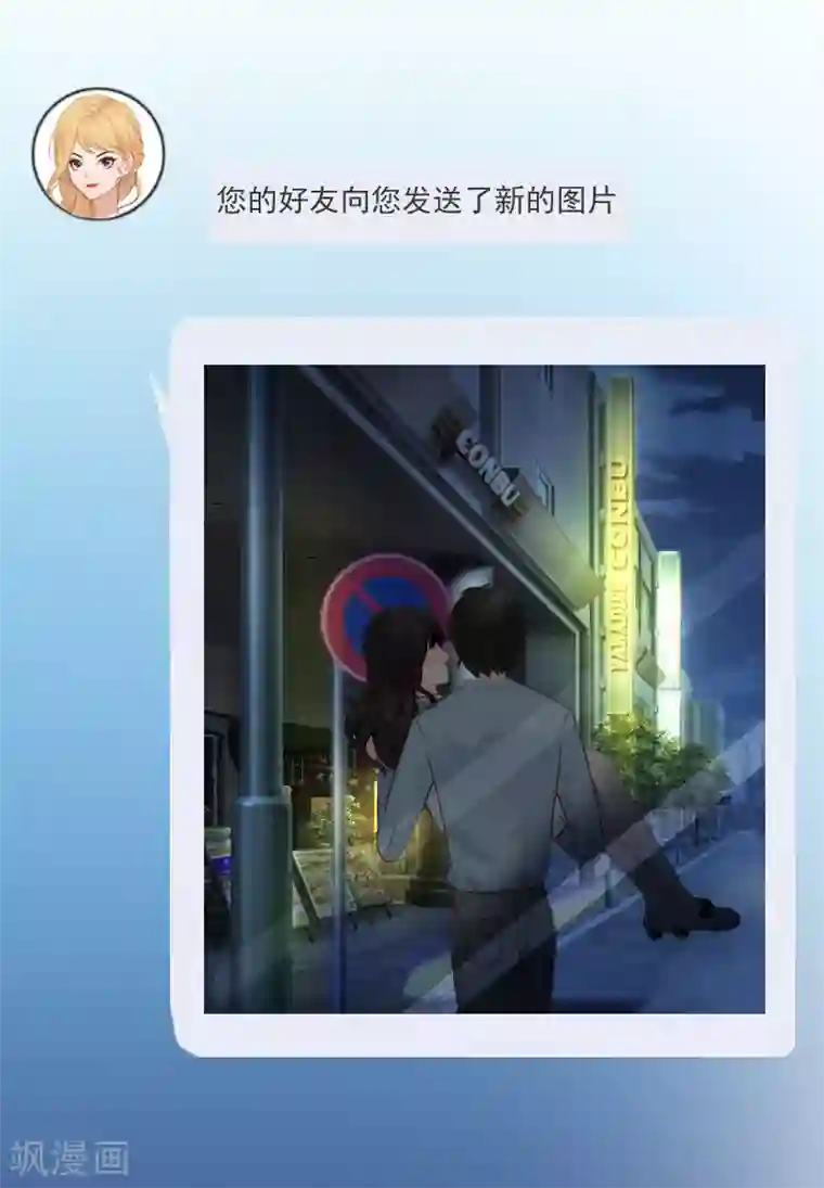 一婚难求：老婆求正名第10话 预谋