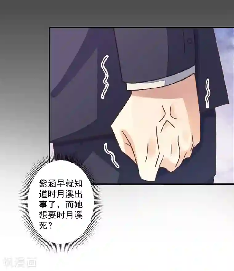 一婚难求：老婆求正名第11话 消失