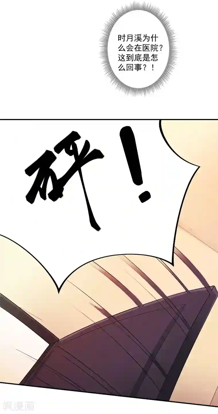 一婚难求：老婆求正名第11话 消失