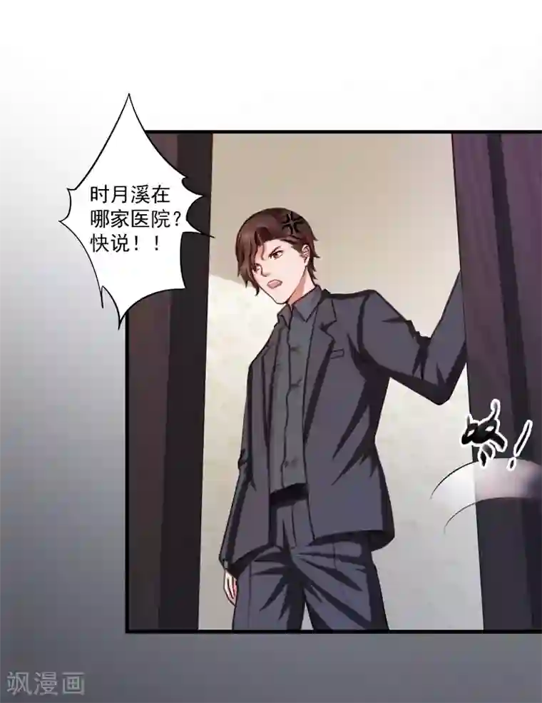 一婚难求：老婆求正名第11话 消失