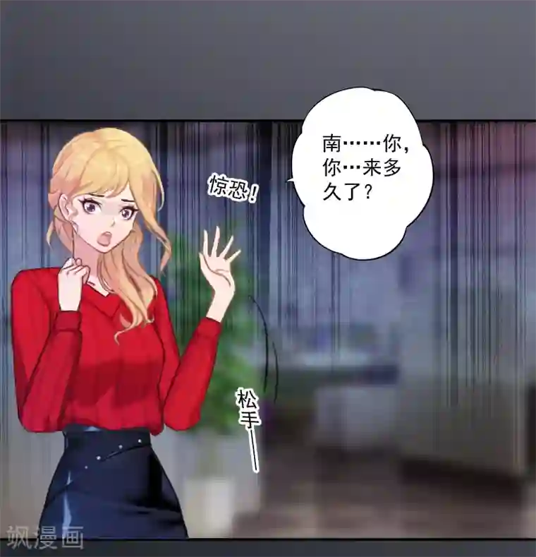 一婚难求：老婆求正名第11话 消失