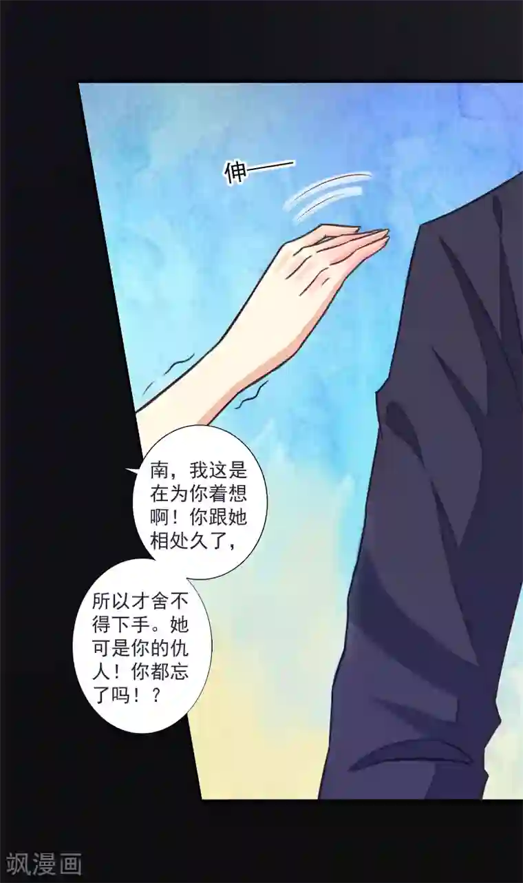 一婚难求：老婆求正名第11话 消失