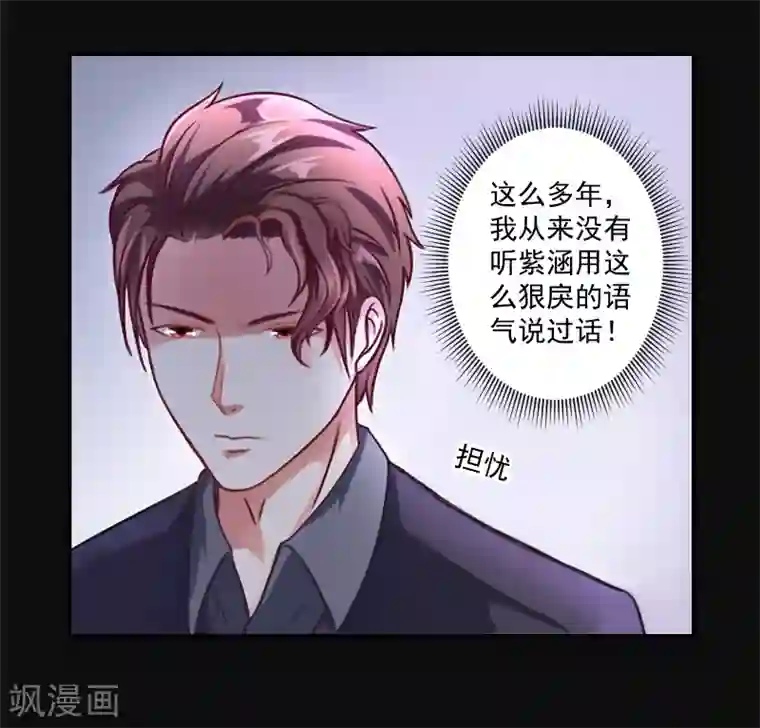 一婚难求：老婆求正名第11话 消失