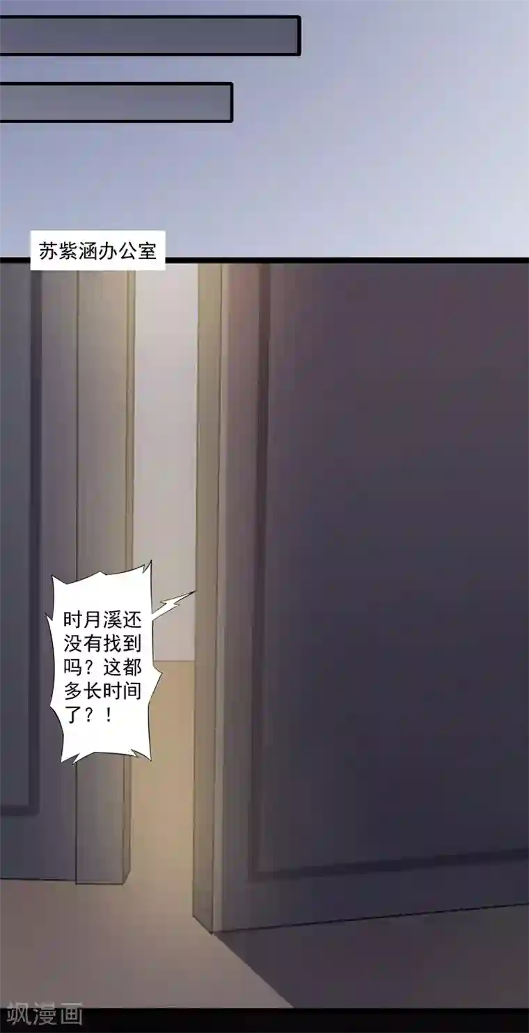 一婚难求：老婆求正名第11话 消失