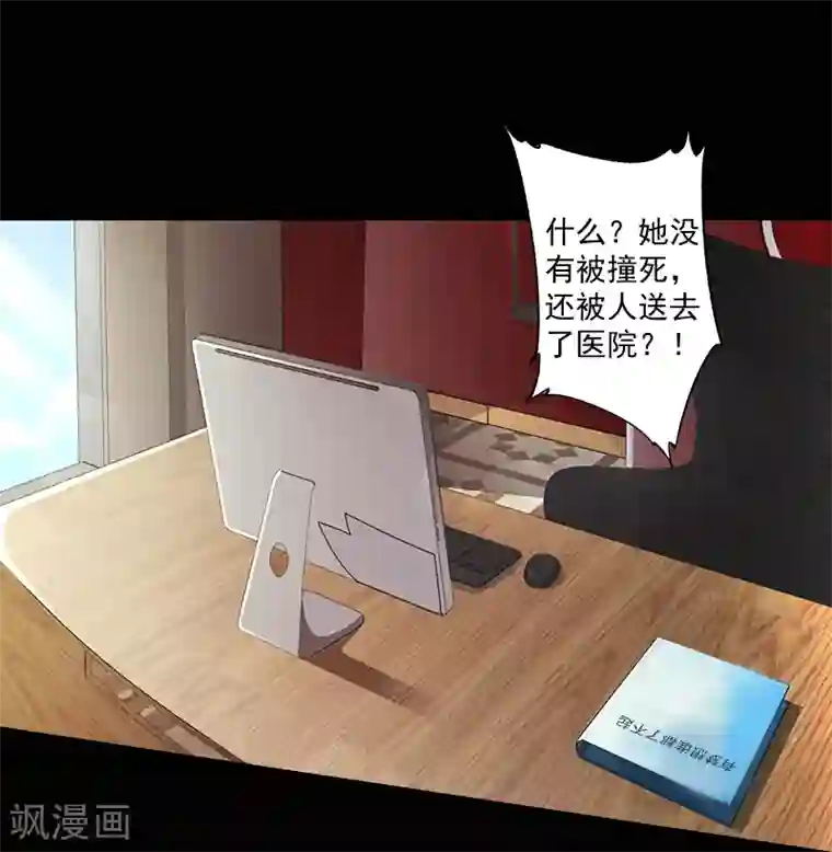 一婚难求：老婆求正名第11话 消失