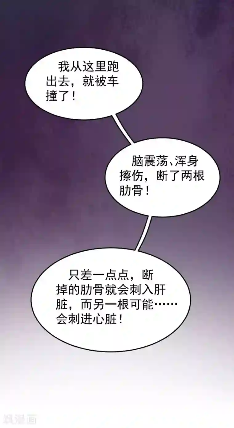 一婚难求：老婆求正名第12话 对峙