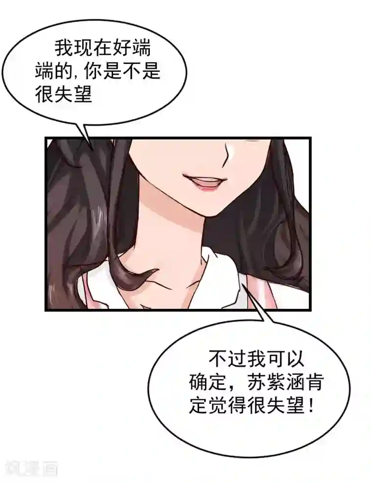 一婚难求：老婆求正名第12话 对峙