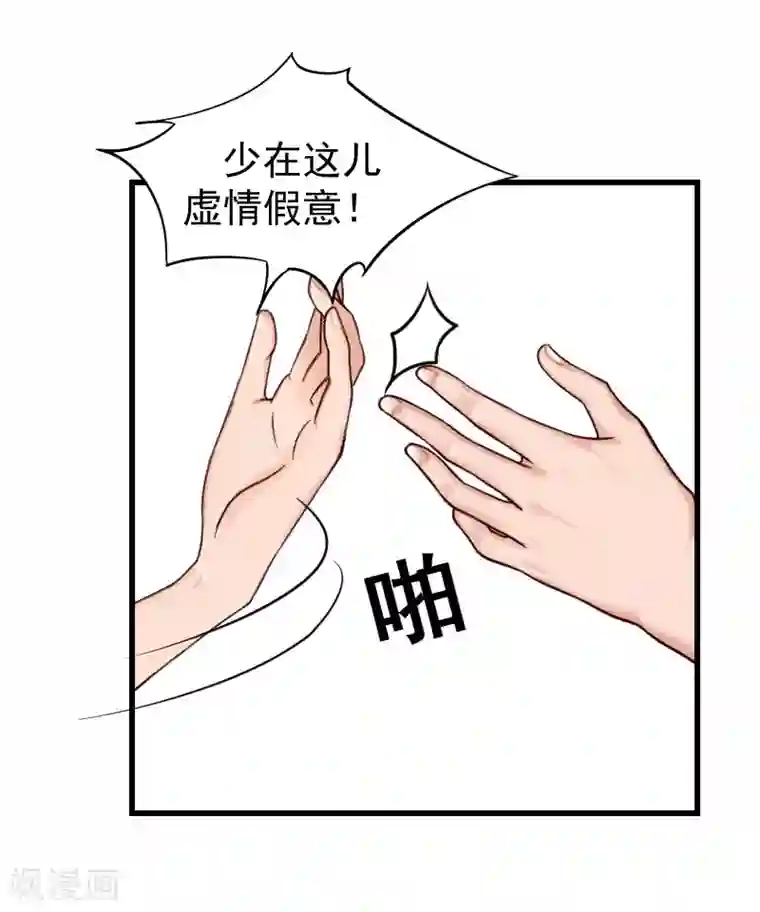 一婚难求：老婆求正名第12话 对峙