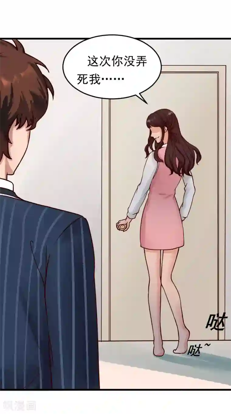 一婚难求：老婆求正名第12话 对峙