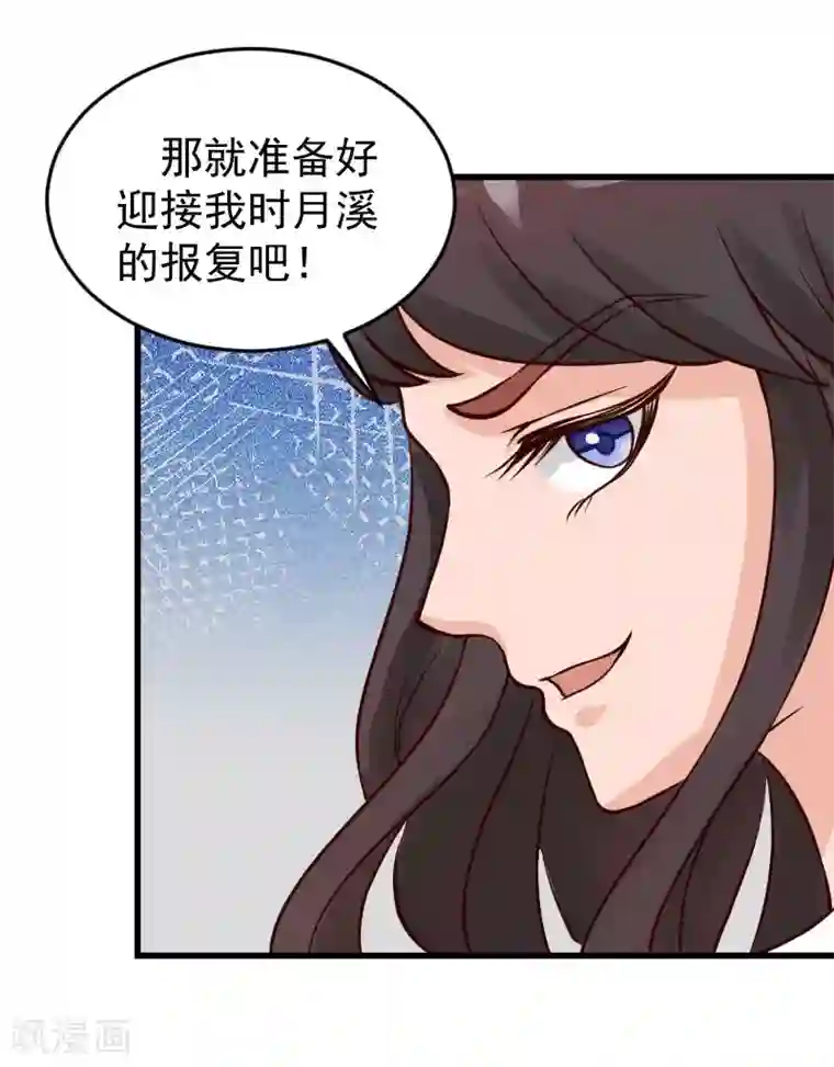 一婚难求：老婆求正名第12话 对峙