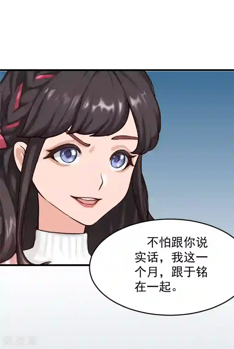 一婚难求：老婆求正名第12话 对峙