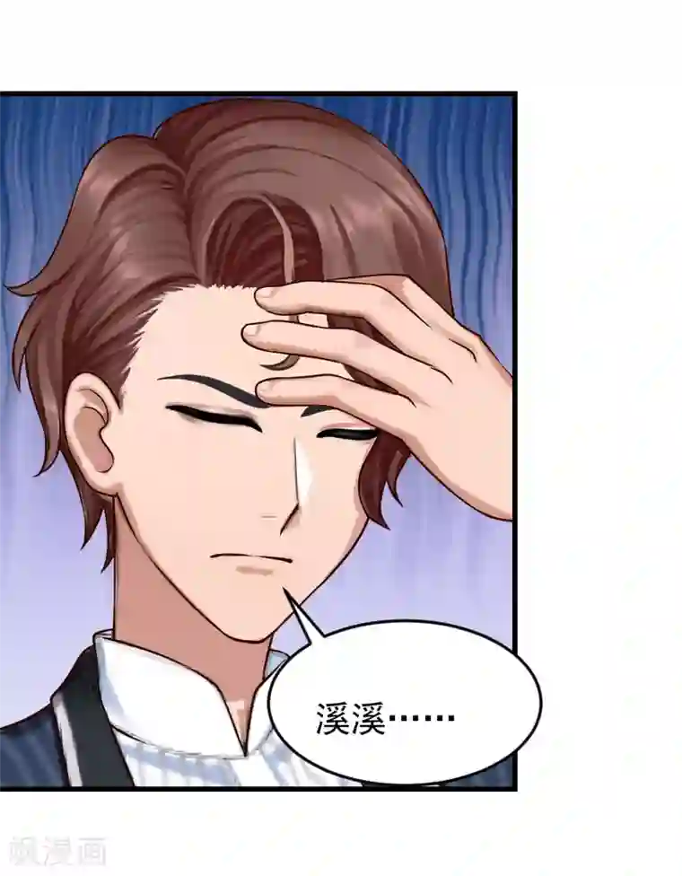 一婚难求：老婆求正名第12话 对峙