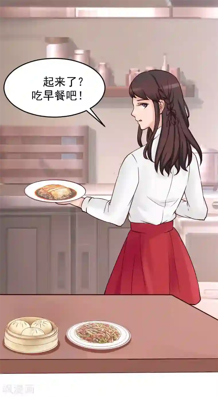 一婚难求：老婆求正名第12话 对峙