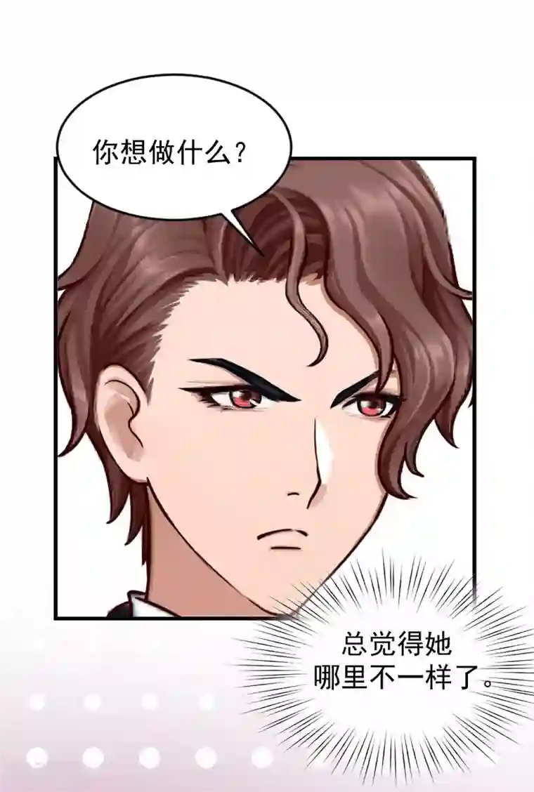 一婚难求：老婆求正名第12话 对峙