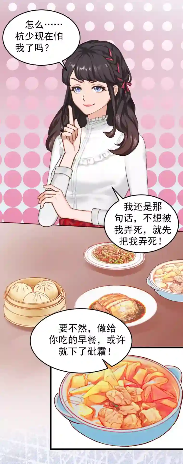 一婚难求：老婆求正名第12话 对峙