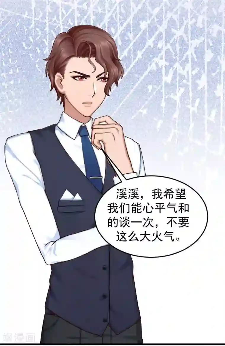 一婚难求：老婆求正名第12话 对峙