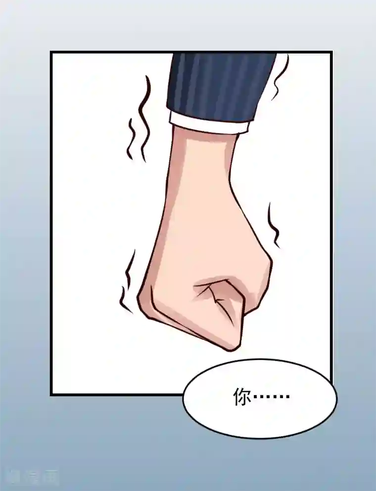 一婚难求：老婆求正名第12话 对峙