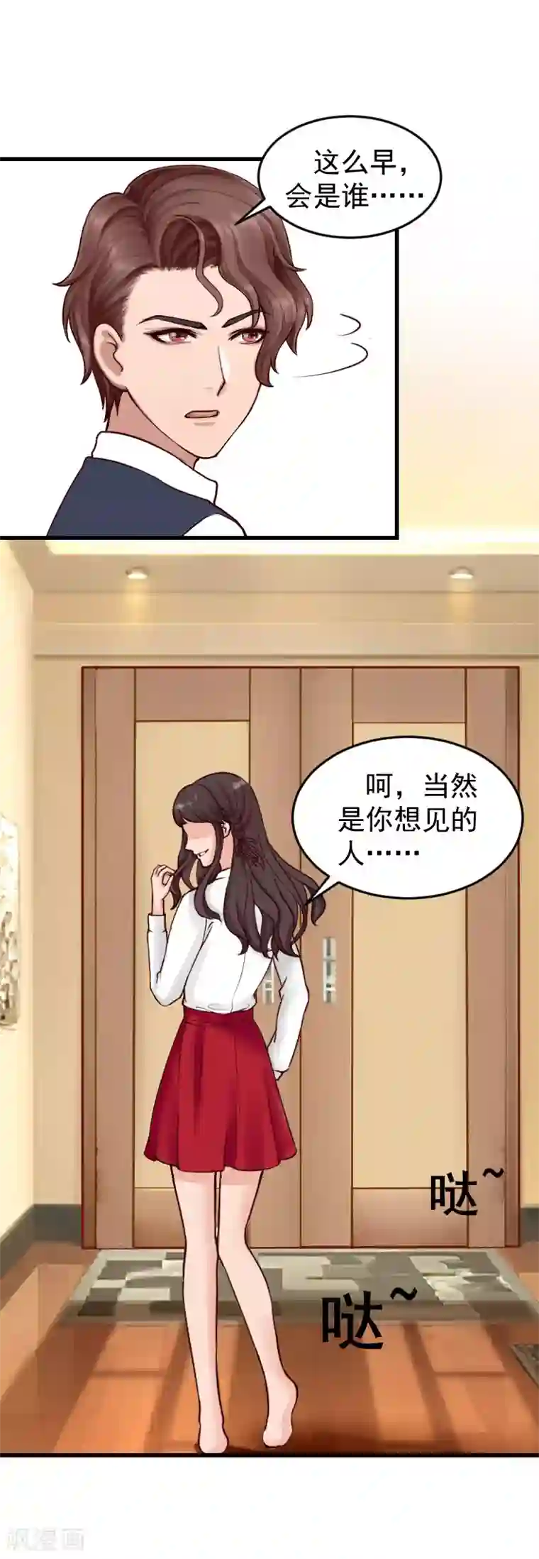 一婚难求：老婆求正名第12话 对峙