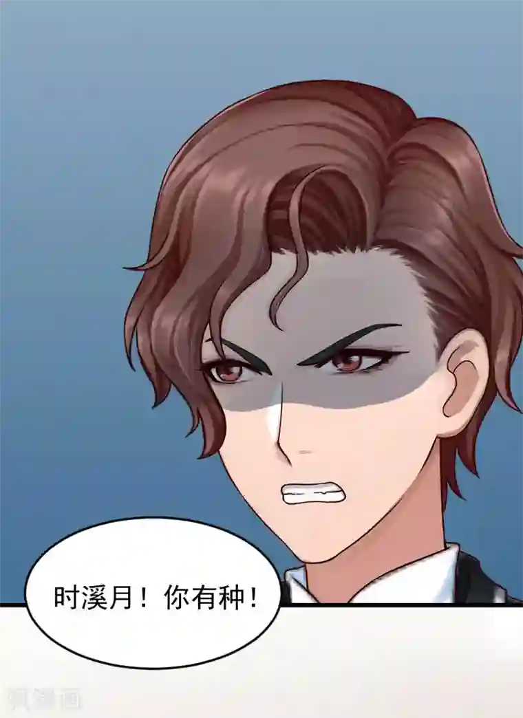 一婚难求：老婆求正名第12话 对峙