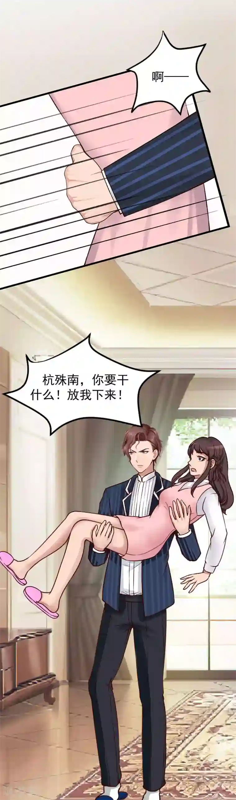 一婚难求：老婆求正名第12话 对峙