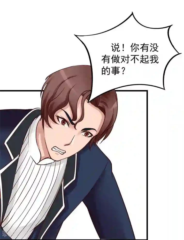 一婚难求：老婆求正名第12话 对峙