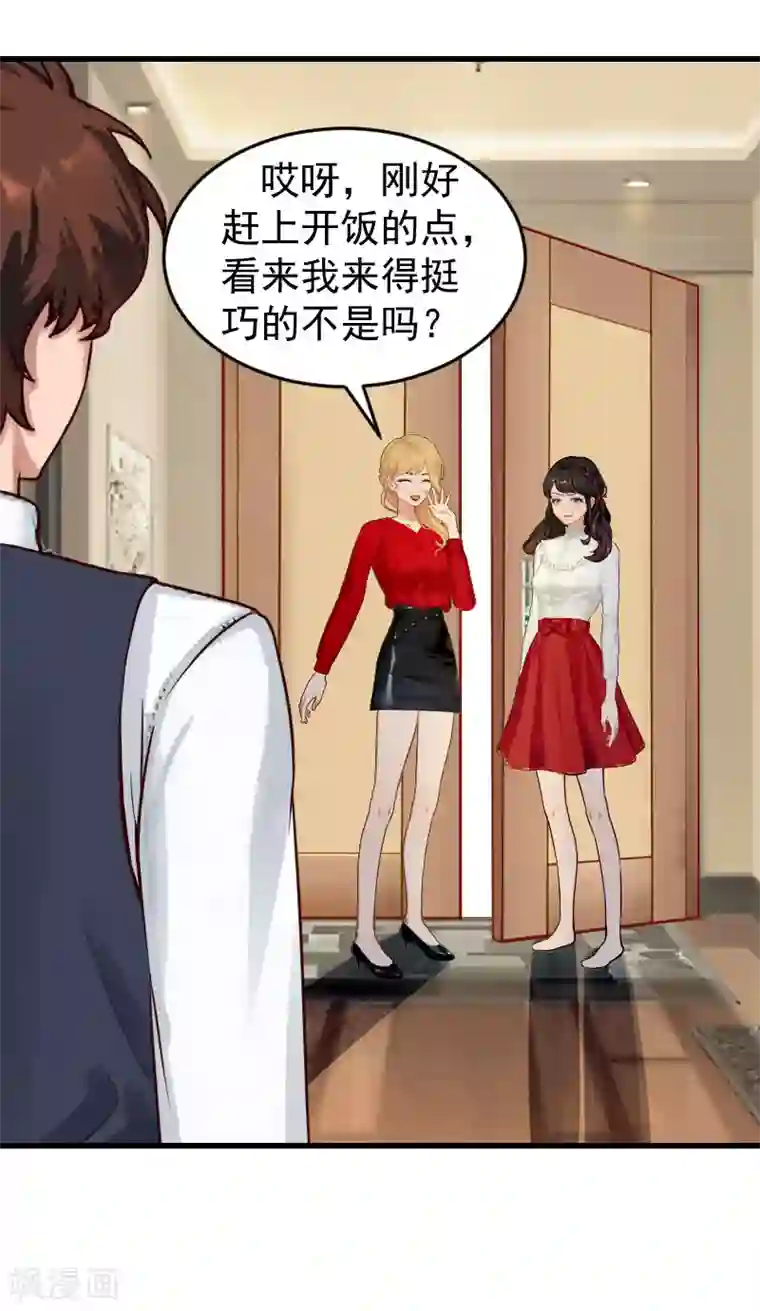一婚难求：老婆求正名第13话 血债血偿
