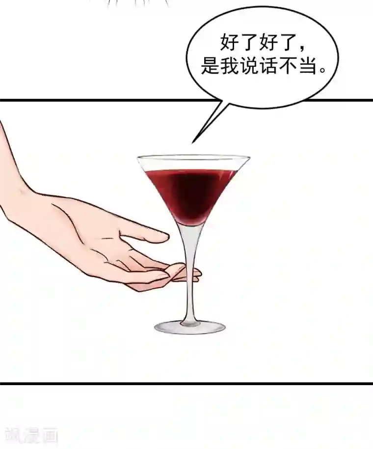 一婚难求：老婆求正名第13话 血债血偿