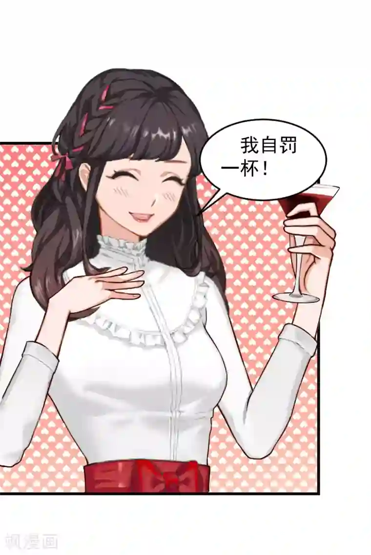 一婚难求：老婆求正名第13话 血债血偿