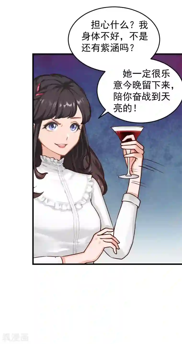 一婚难求：老婆求正名第13话 血债血偿