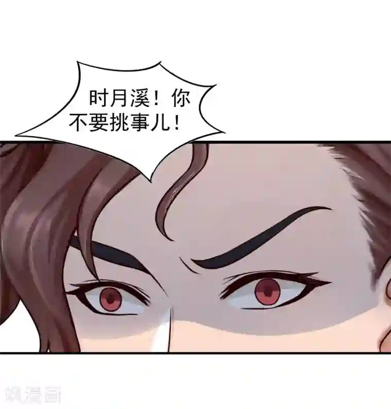 一婚难求：老婆求正名第13话 血债血偿