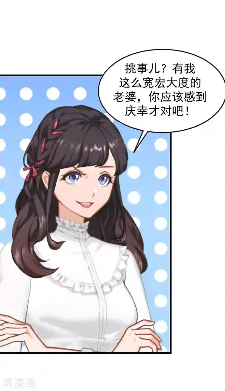 一婚难求：老婆求正名第13话 血债血偿