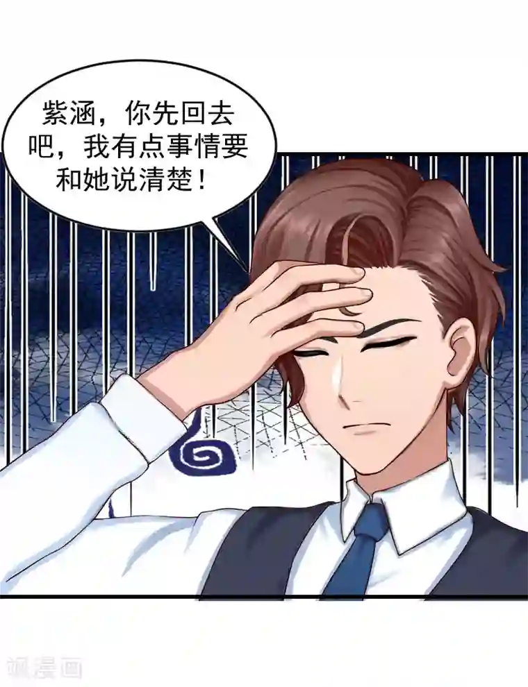 一婚难求：老婆求正名第13话 血债血偿