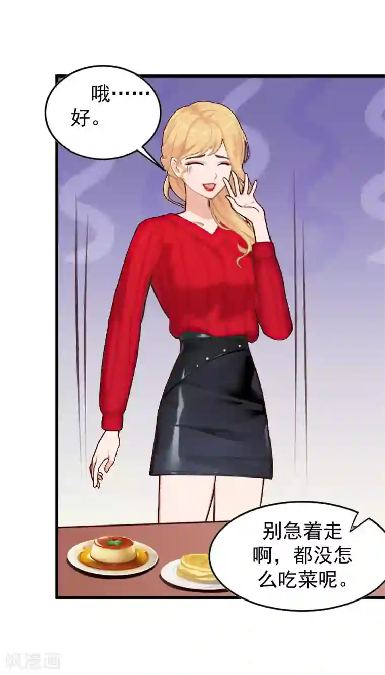 一婚难求：老婆求正名第13话 血债血偿