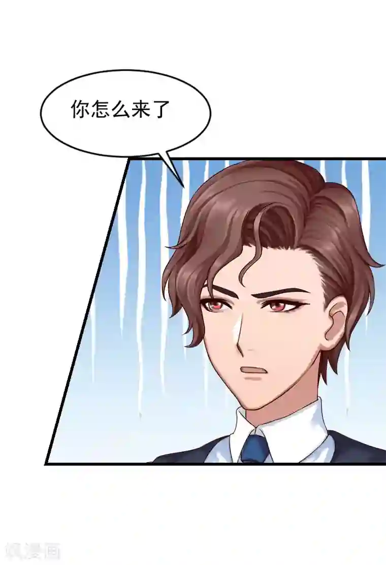 一婚难求：老婆求正名第13话 血债血偿