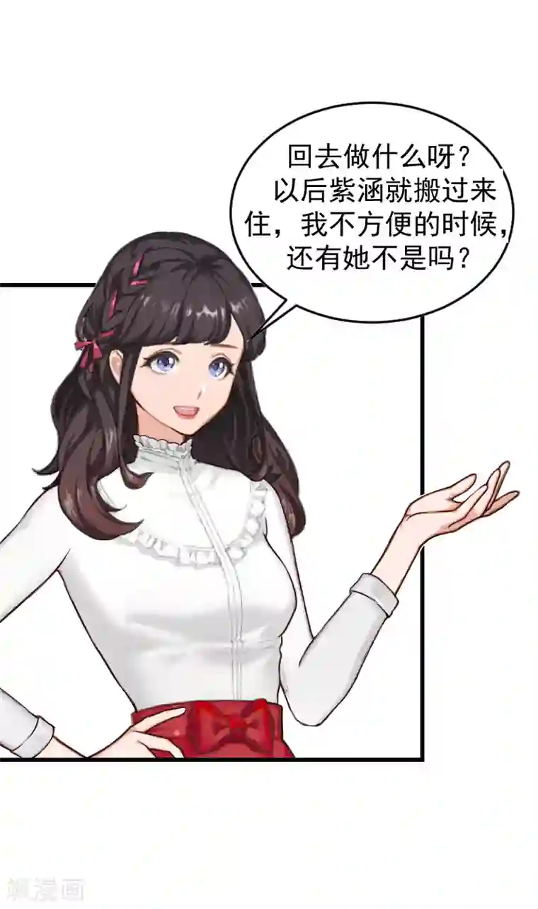 一婚难求：老婆求正名第13话 血债血偿