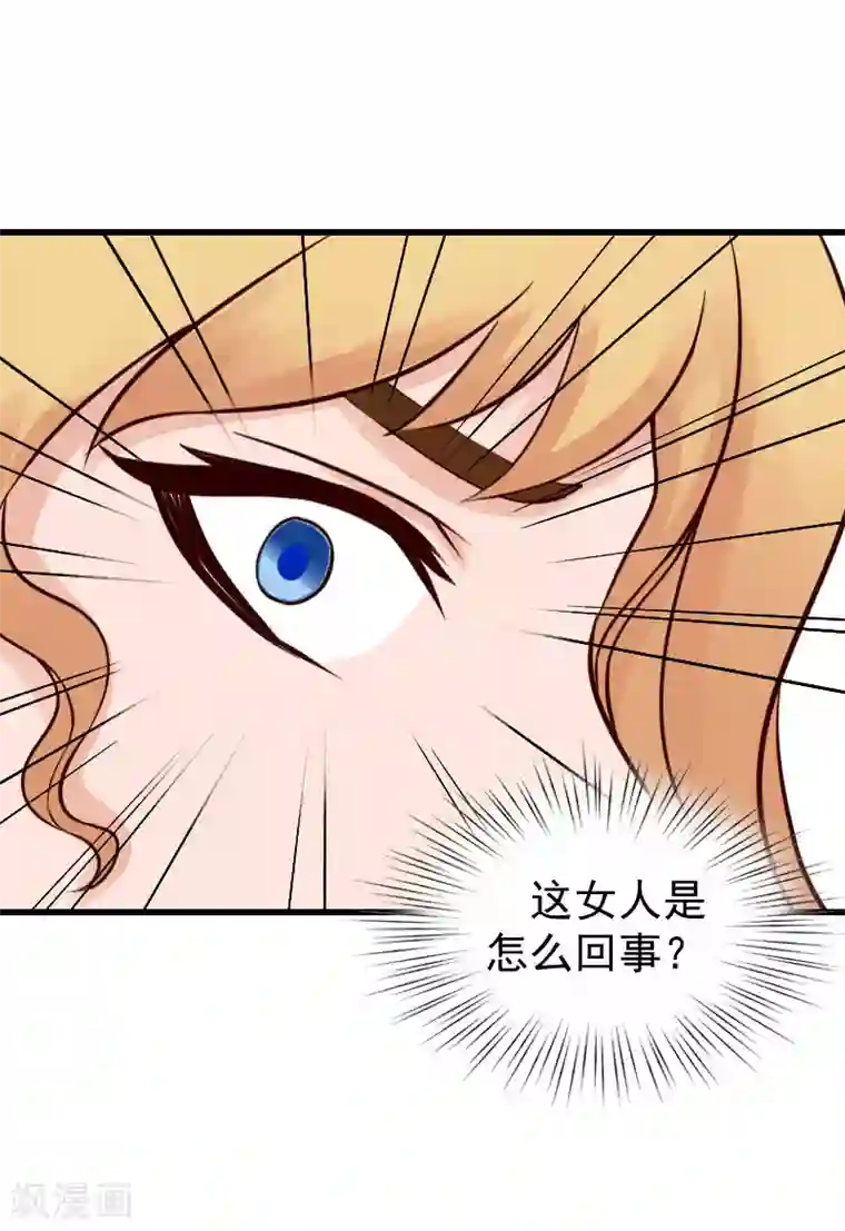 一婚难求：老婆求正名第13话 血债血偿