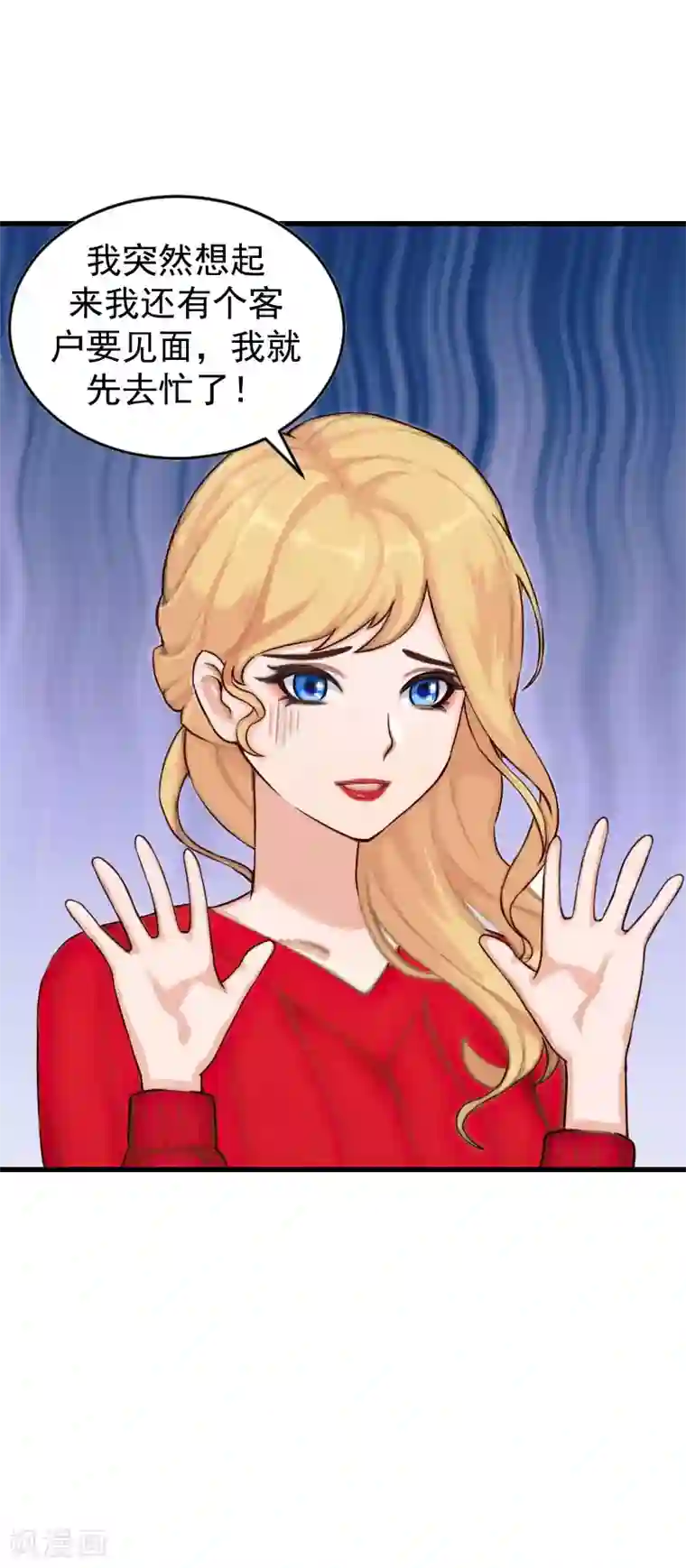 一婚难求：老婆求正名第13话 血债血偿