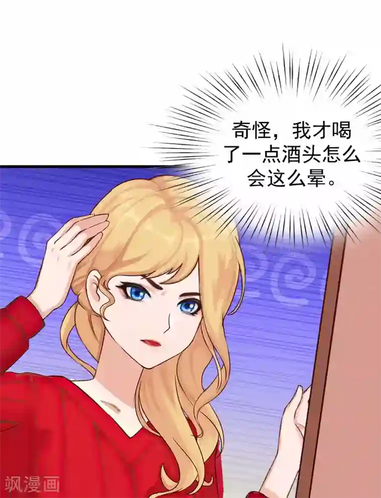 一婚难求：老婆求正名第13话 血债血偿