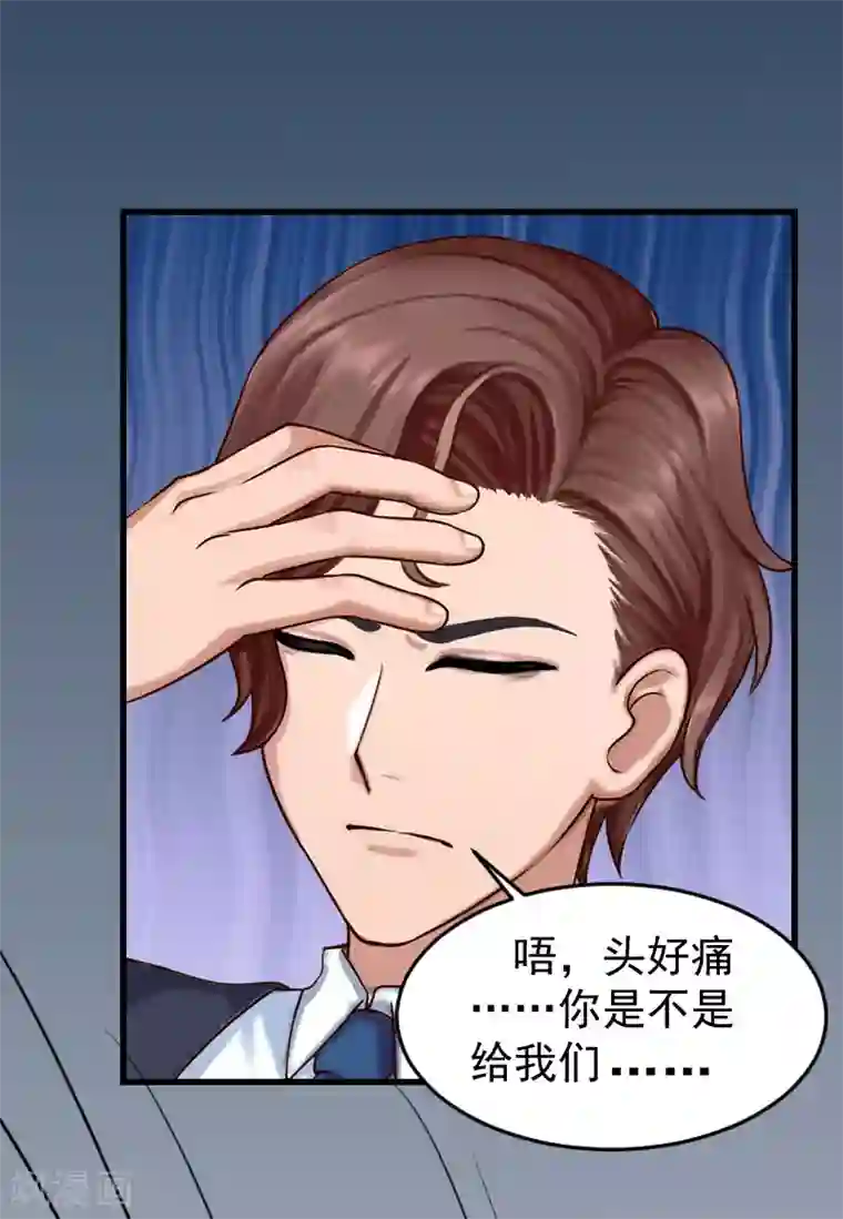 一婚难求：老婆求正名第13话 血债血偿