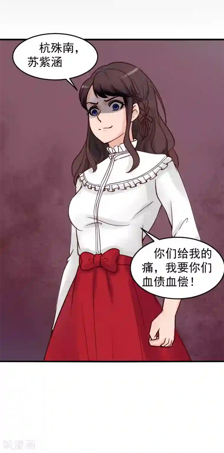 一婚难求：老婆求正名第13话 血债血偿