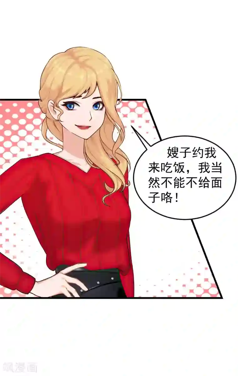 一婚难求：老婆求正名第13话 血债血偿