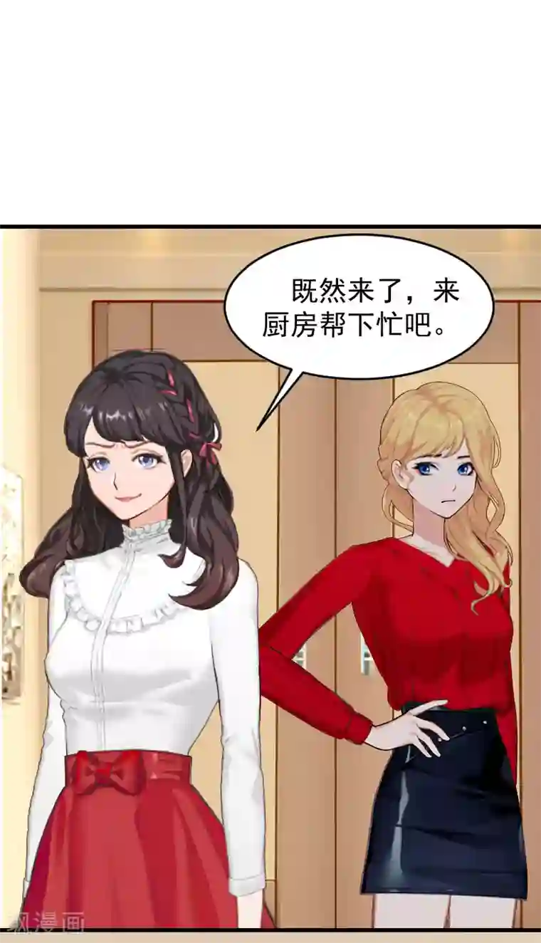 一婚难求：老婆求正名第13话 血债血偿