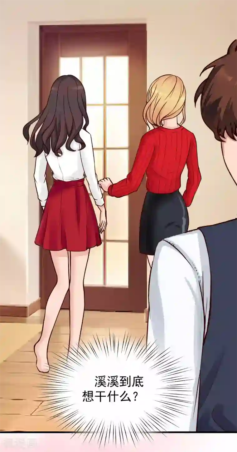 一婚难求：老婆求正名第13话 血债血偿