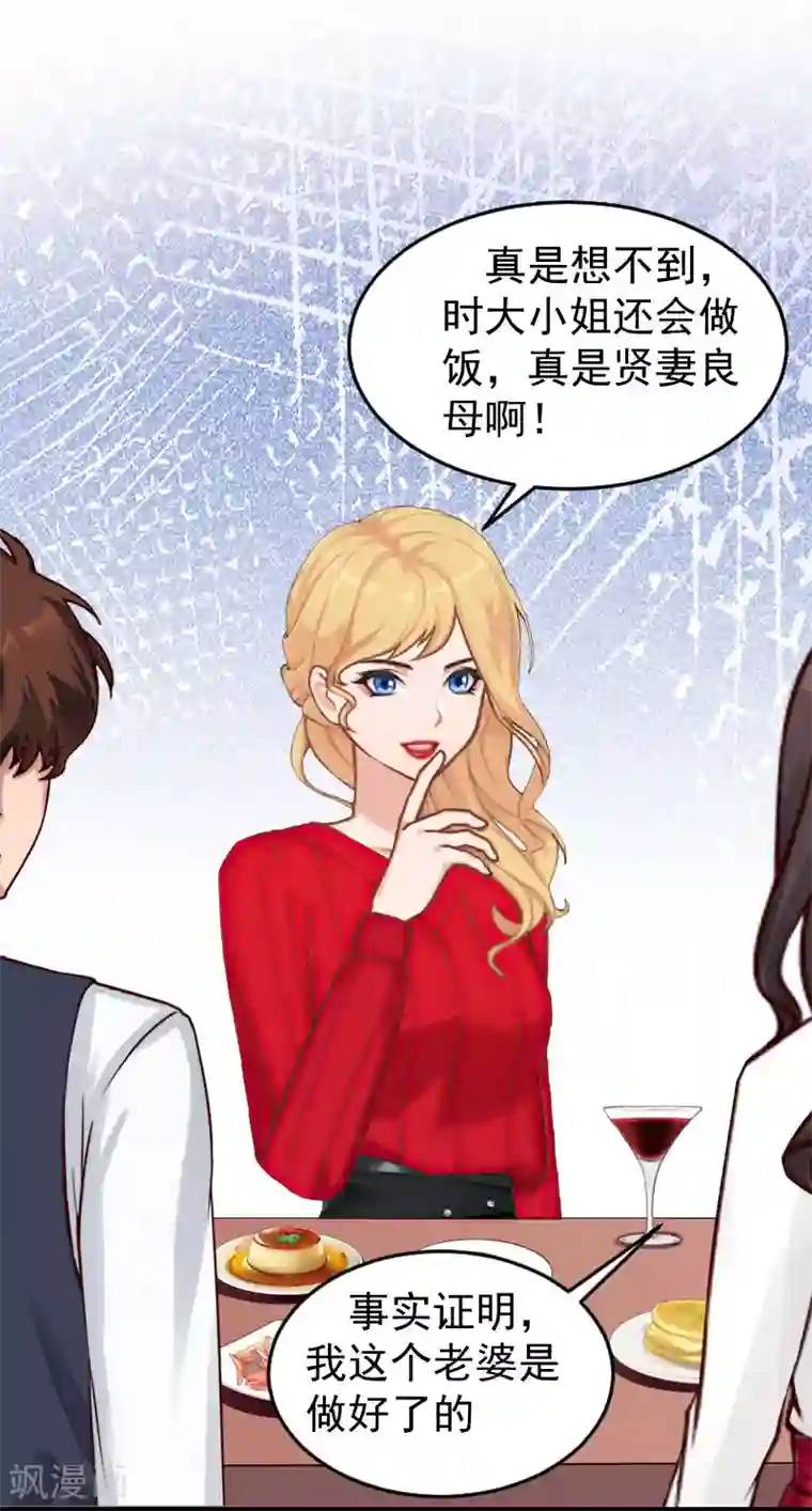 一婚难求：老婆求正名第13话 血债血偿